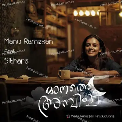 Manathe Ambili - Manu Ramesan album cover 