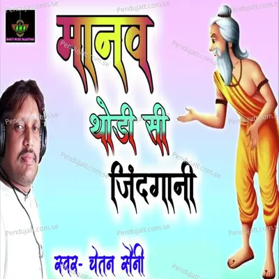 Manav Thodi Si Jindgani - Chetan Saini album cover 