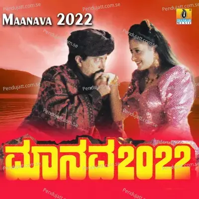 Baagutta Balakutha - Nanda album cover 