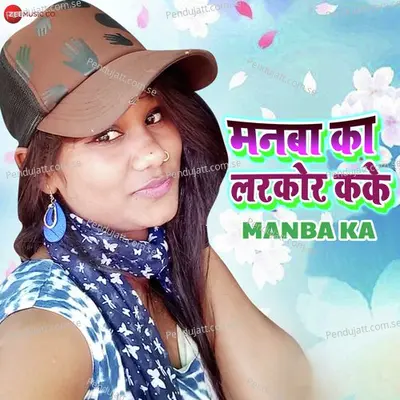 Manba Ka - Sandhya Sargam album cover 