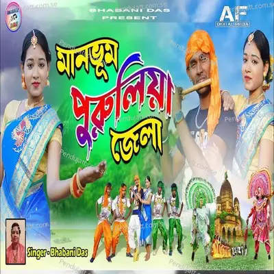 Manbhum Purulia Zela - Bhabani Das album cover 