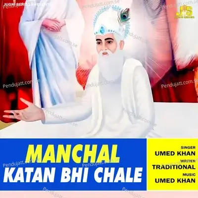 Manchal Katan Bhi Chale - Umed Khan