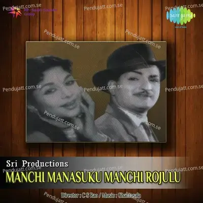 Manchi Manasuku - P. Susheela album cover 