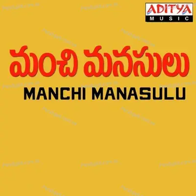 Manchi Manasulu - Ilaiyaraaja cover album