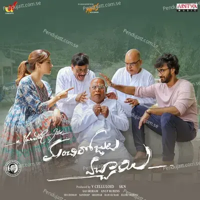 Manchi Rojulochaie - Title Song - Hari Charan album cover 