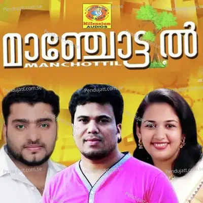 Manchonttil - Siddique album cover 