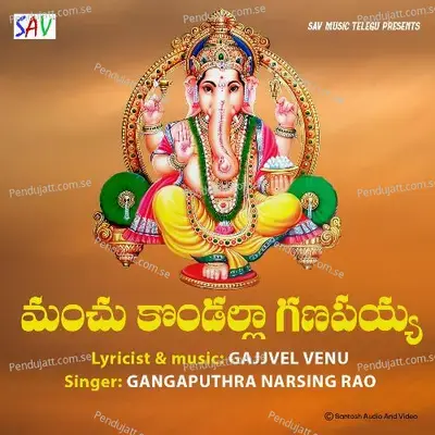 Manchu Kondalla Ganapayya - Gangaputra Narsing Rao album cover 