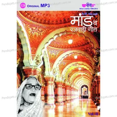 Aade Gele - Ramjan Khan album cover 