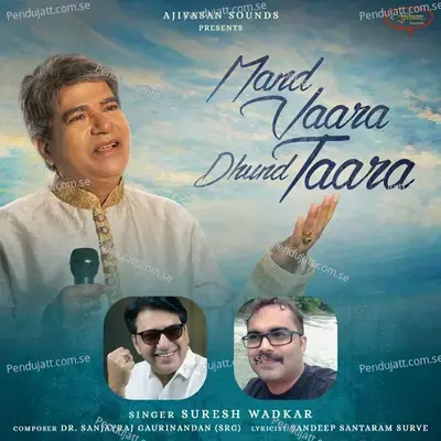 Mand Vaara Dhund Taara - Suresh Wadkar album cover 