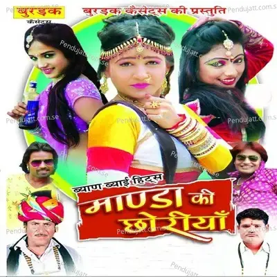 Nakhro Che Nakhrali Ko - Mamta album cover 