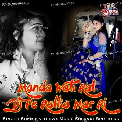 Manda Wali Rat Dj Pe Ralka Mar Ri - Sukhdev Tedwa album cover 