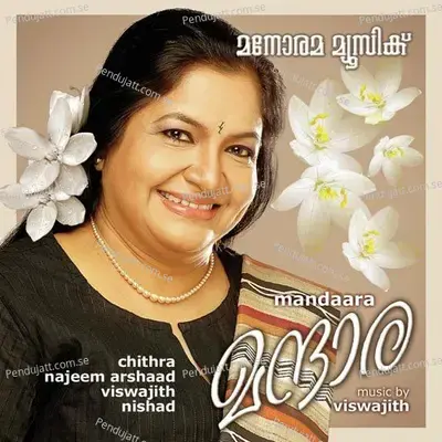 Parayaathe - K. S. Chithra album cover 