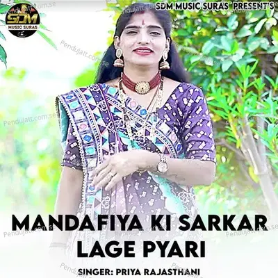 Mandafiya Ki Sarkar Lage Pyari - Priya Rajasthani