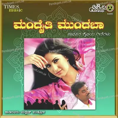 Mosada Bale Beesi - Mallesh Pandroli album cover 