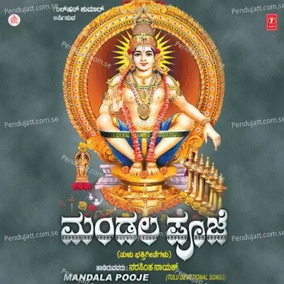 Paadonu Nambudeya - Puttur Narasimha Nayak album cover 