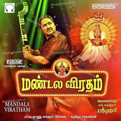 Mandala Viratham - Srihari cover album