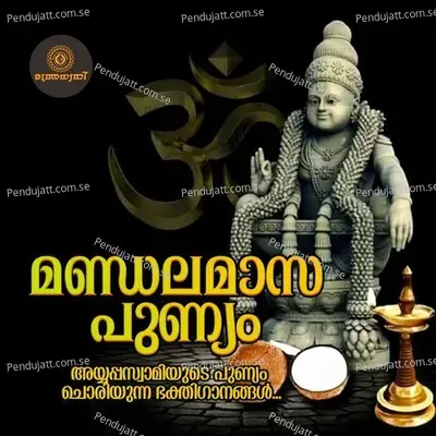 Mandalamasa Punnyam - Various Artists cover album