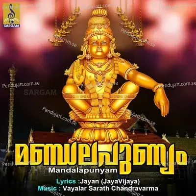 Gajagandharanayoru - G. Venugopal album cover 