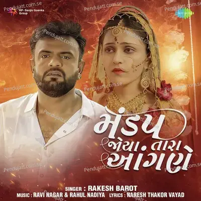 Mandap Joya Tara Aagande mp3 song