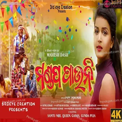 Mandap Pauni - Papu Pom Pom album cover 