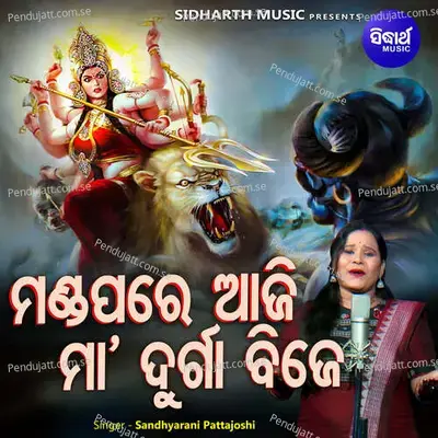 Mandapare Aji Maa Durga Bije - Sandhyarani Pattajoshi album cover 