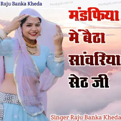 Mandapiya Me Betha Sawanriya Seth Ji - Raju Banka Kheda album cover 