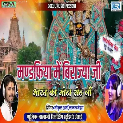 Mandapiya Mein Biraje Bharat Ka Mota Seth Ji - Gokul Sharma