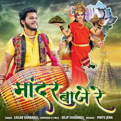 Mandar Baje Re - Sagar Shadangi album cover 