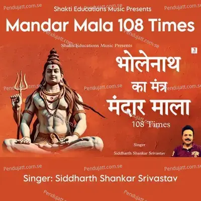 Mandar Mala 108 Times - Siddharth Shankar Srivastav album cover 