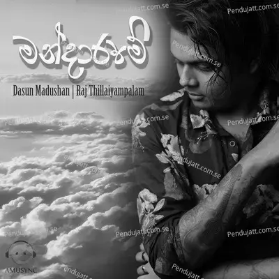 Mandarame - Dasun Madushan album cover 