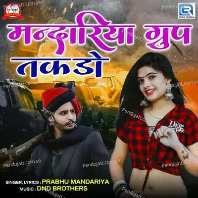 Mandariya Group Takdo - Prabhu Mandariya album cover 
