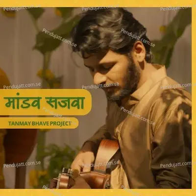 Mandav Sajava - Shubhangii Kedar album cover 