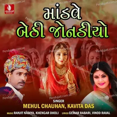 Mandave Bethi Jonadiyo - Mehul Chauhan album cover 