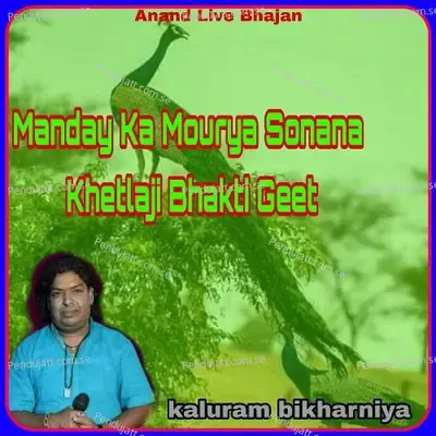 Manday Ka Mourya Sonana Khetlaji Bhakti Geet - Kaluram Bikharniya album cover 