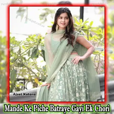 Mande Ke Piche Batraye Gayi Ek Chori - Ajeet Katara album cover 