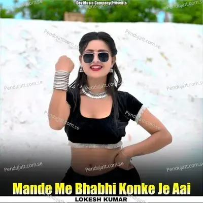 Mande Me Bhabhi Konke Je Aai - Lokesh Kumar album cover 