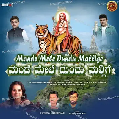 Majjana Majjana - Puttaraju Doddinduvadi album cover 