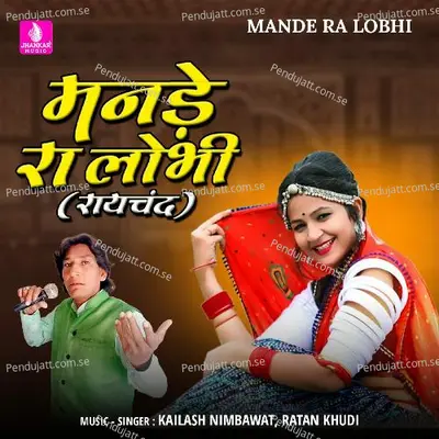 Mande Ra Lobhi - Kailash Nimbawat album cover 