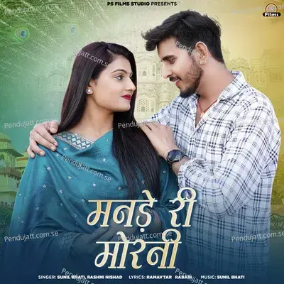 Mande Ri Morni - Sunil Bhati