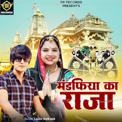 Mandfiya Ka Raja - Ladu Gurjar album cover 