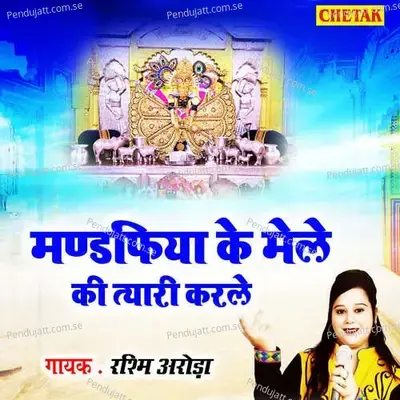 Mandfiya Ke Mele Ki Tyari Karale Tu - Rashmi Aroda album cover 