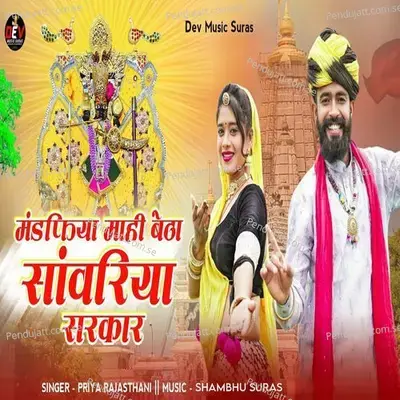 Mandfiya Mahi Betha Sanwariya Sarkar - Priya Rajasthani album cover 