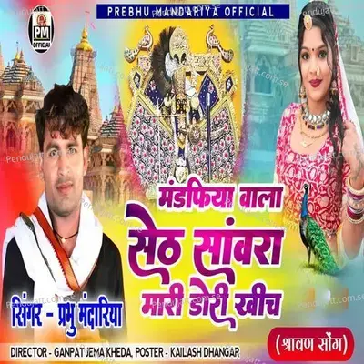 Mandfiya Wala Seth Savara Mari Dori Khich - Prabhu Mandariya album cover 