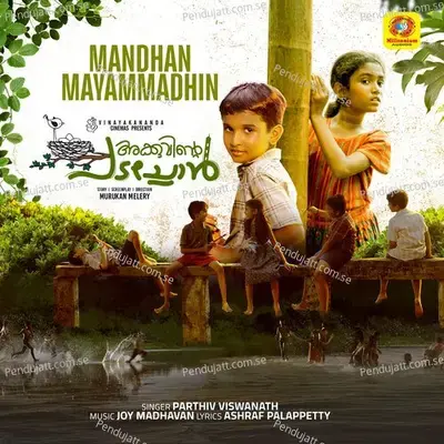 Mandhan Mayammadhin - Ashraf Palappetty album cover 