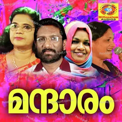 Alam Dhuniyavil - Indira Joy album cover 