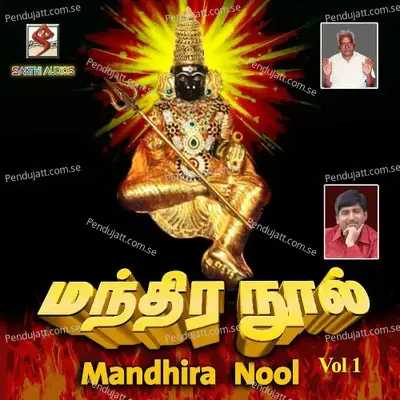 Mandhira Nool Vol 1 - Sujatha Mohan cover album