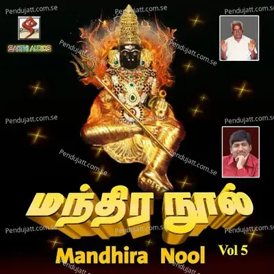 Sakthi Vazhipadu - Omsakthi Omvazhga - Krishna Raj album cover 