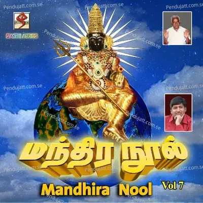 108 Navagraha Potri - Malathi album cover 