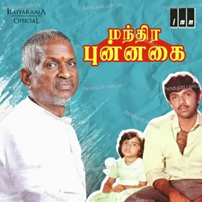 Pavala Malligai - Malaysia Vasudevan album cover 