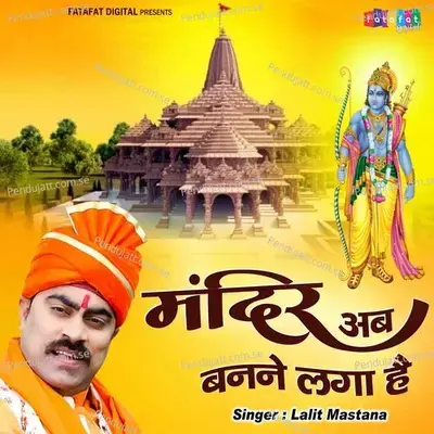 Mandir Ab Banne Laga Hai - Lalit Mastana